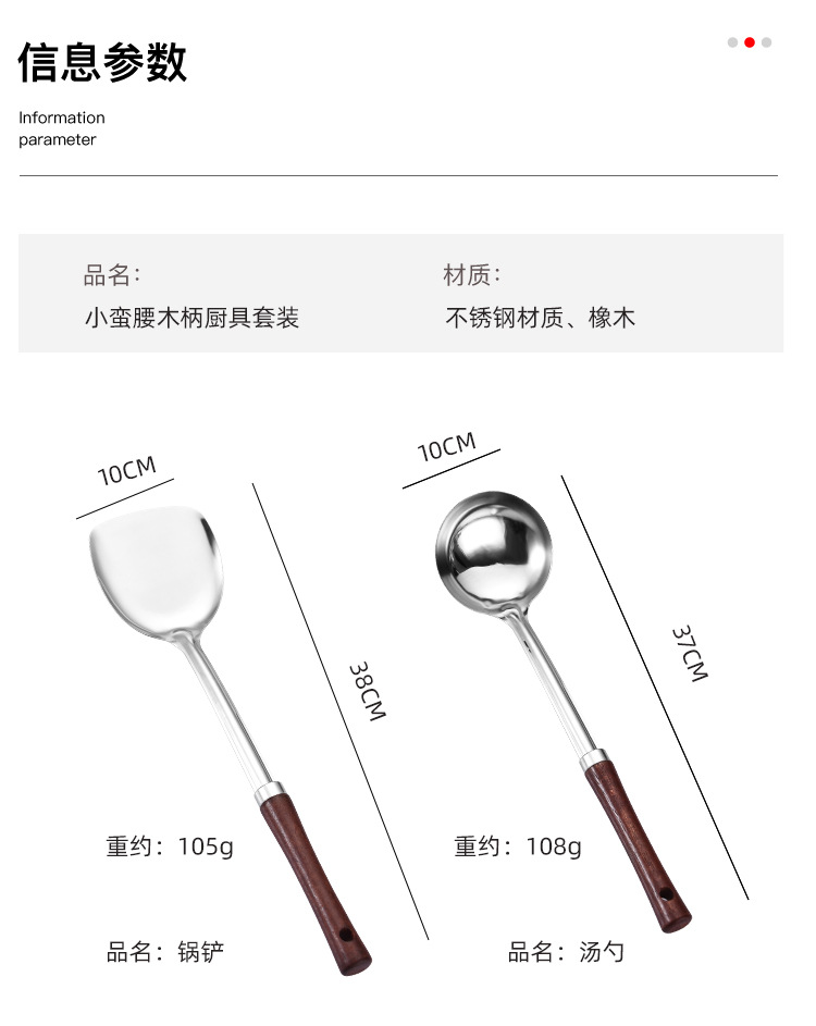 家用不锈钢厨具煎炒铲子木柄锅铲厨房五件套火锅漏勺汤勺批发详情5