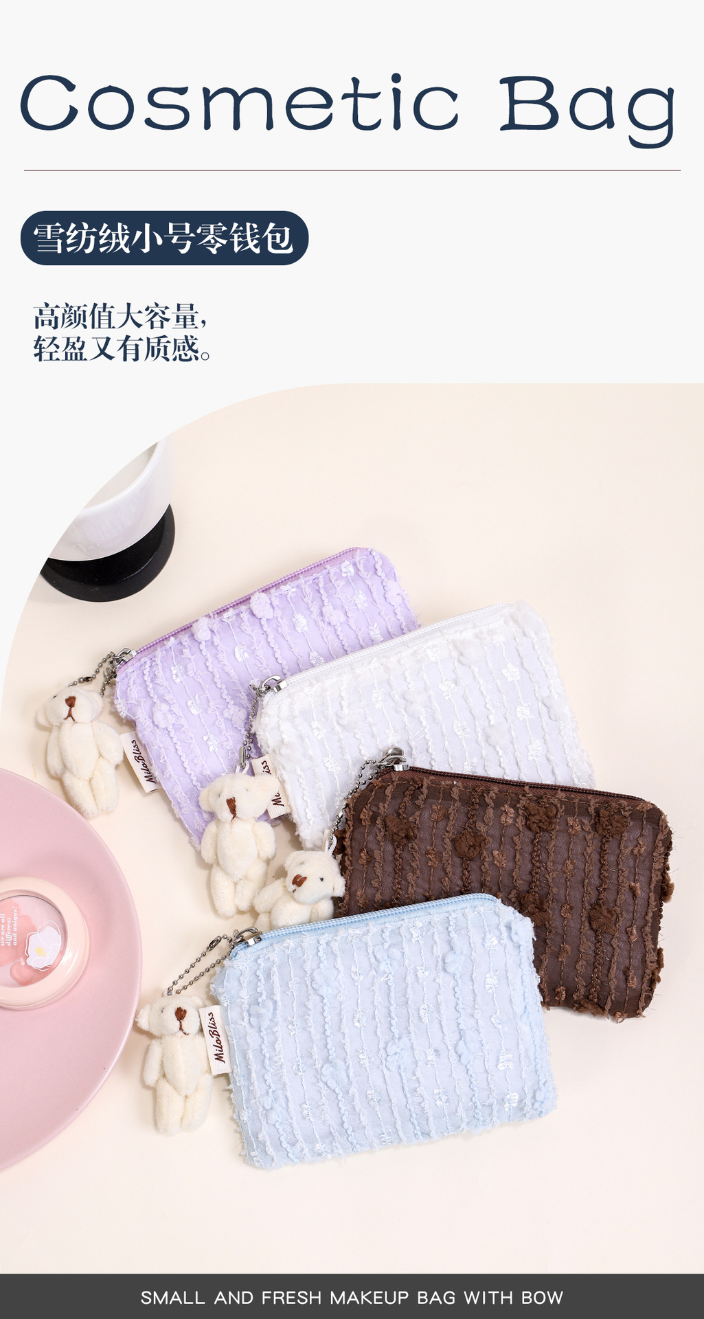 Korean-style ins fresh and clean small coin purse storage bag, chiffon portable skin care products, sweet and cute makeup bag pic 2