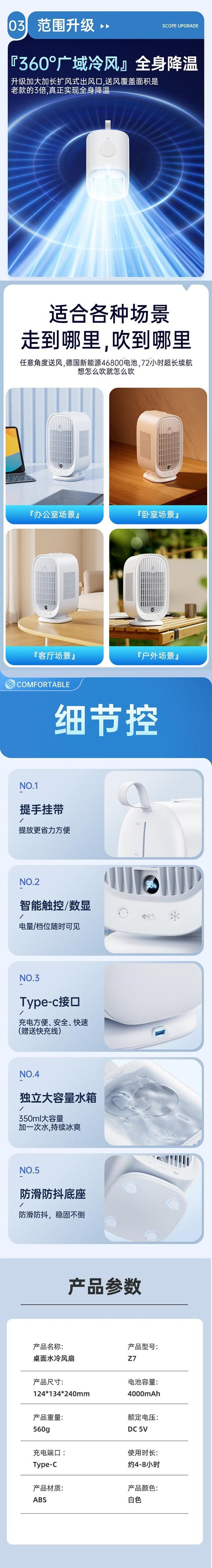 亚马逊小型雾化台扇加湿数显喷雾冷风扇办公室家用空调扇礼品批发详情5