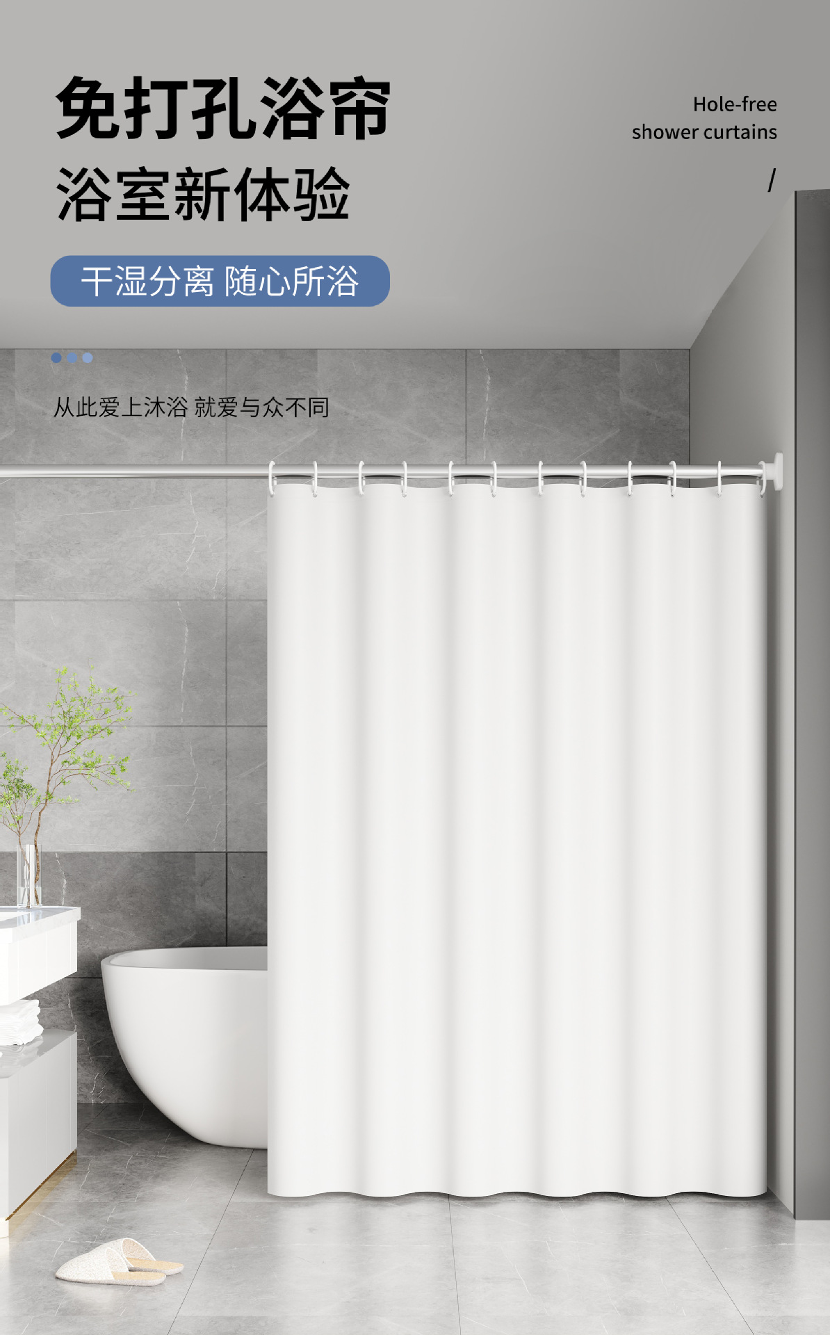 纯色加厚浴室防水帘卫生间浴帘套装免打孔酒店宿舍洗澡帘窗帘门帘详情5