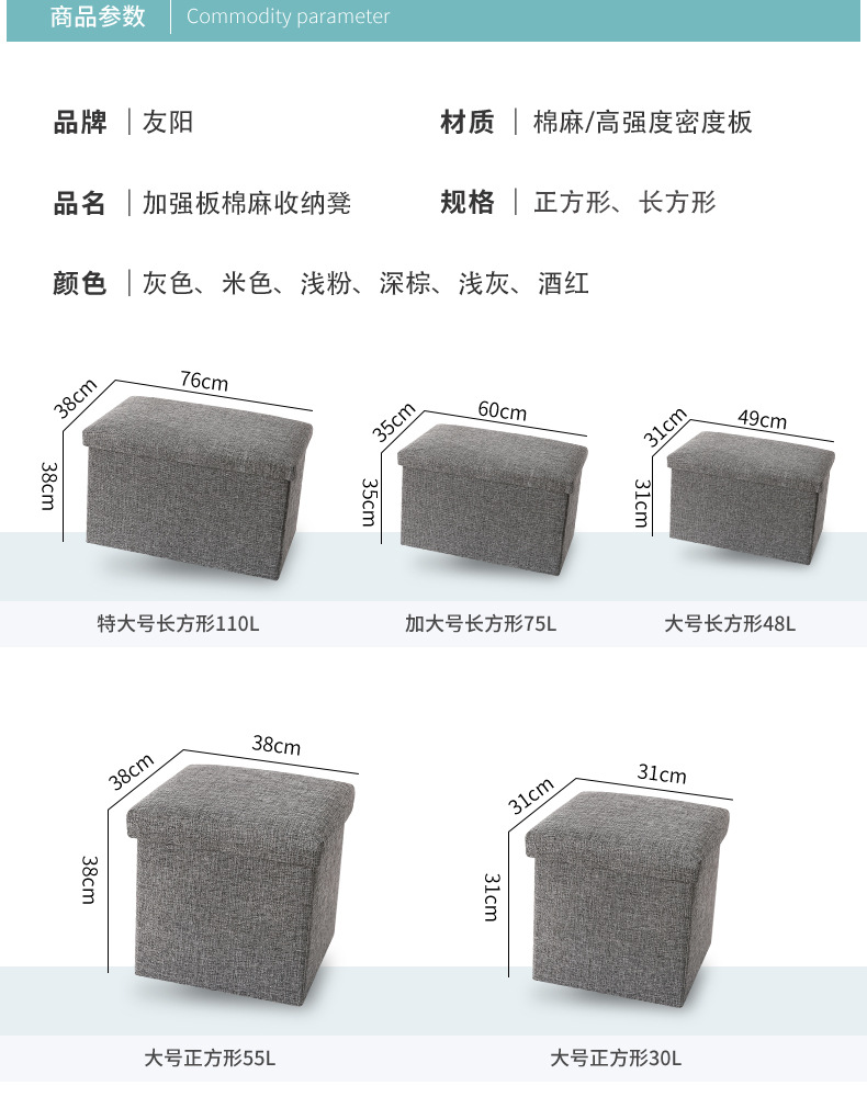 工厂直销 家用折叠储物凳  高承重简约棉麻收纳换鞋凳子详情2