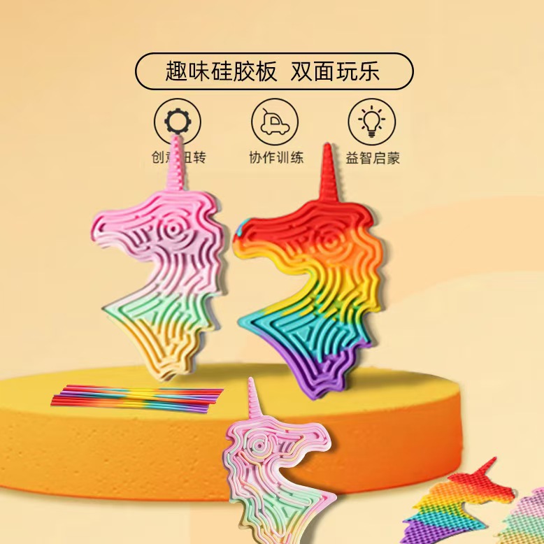 新款硅胶感官活动板益智玩具食品不含BPA工厂直发感统训练器材儿童早教启智详情2