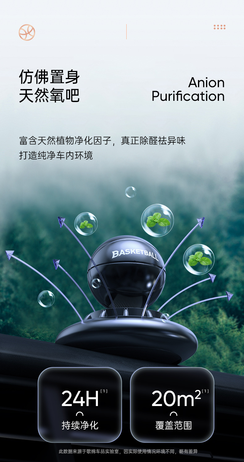 Creative solar-powered car aroma diffuser, basketball, car interior decoration, fragrant and non-pungent rotating perfume ornament pic 7