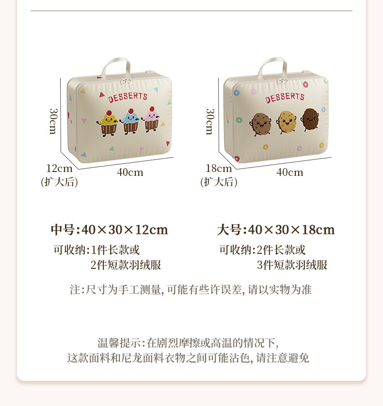 多功能卡通旅行压缩收纳袋行李箱衣物打包袋家用分装收纳包日用百货收纳防尘箱详情12