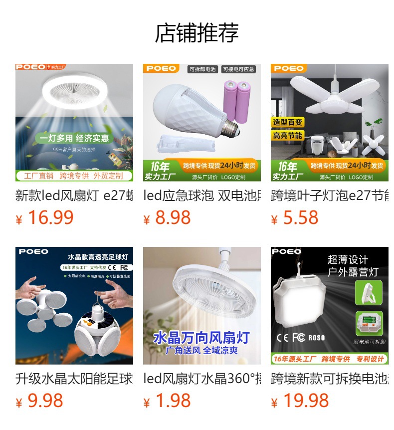 led fan light, crystal 360° oscillating E27 household three-color ceiling fan light, remote control adjustment, bedroom fan light pic 1