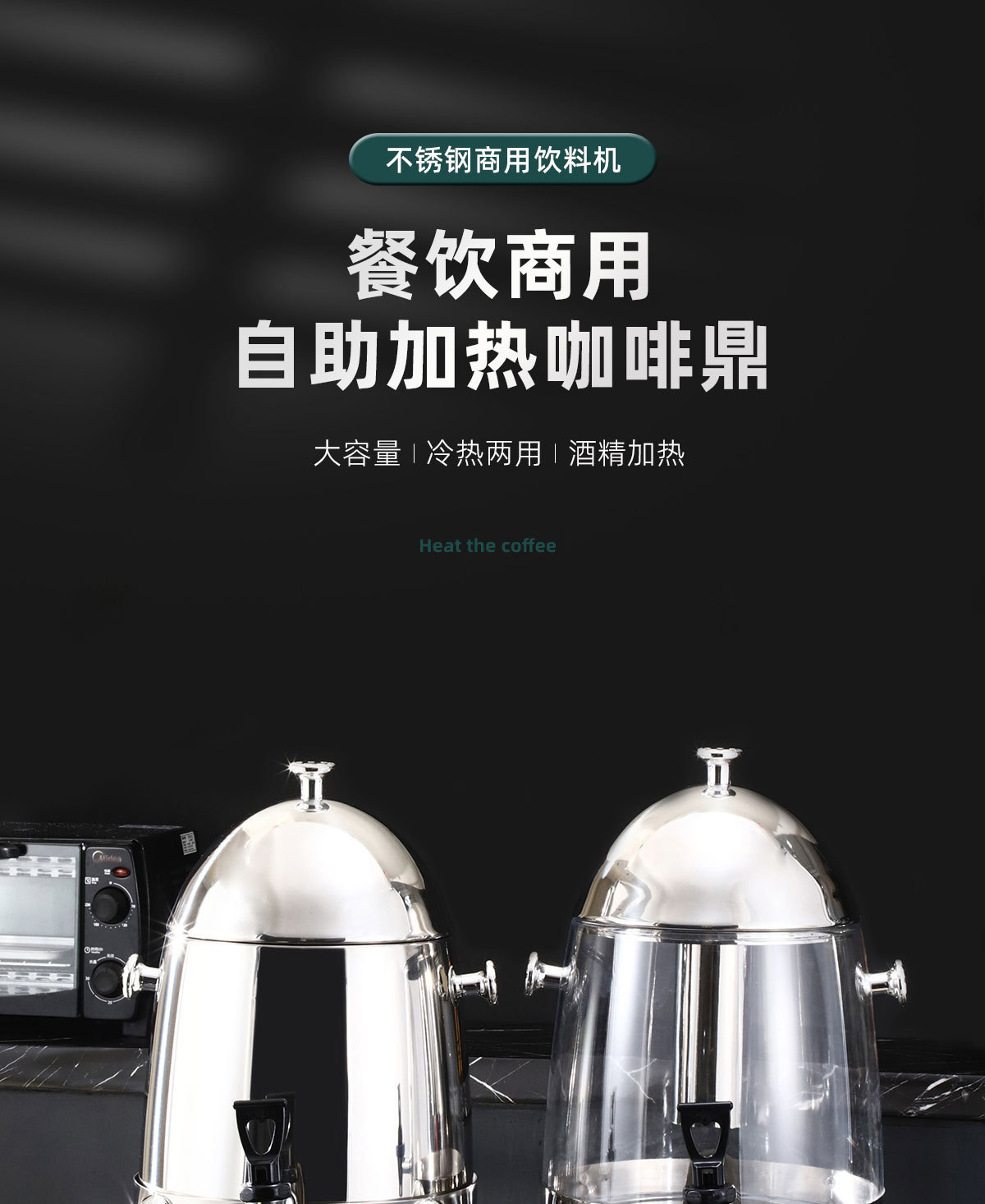 不锈钢果汁豆浆家用保温高级专用冷水大容量咖啡鼎批发厂家跨境详情2