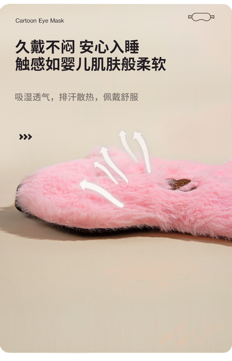 卡通儿童眼罩批发可爱毛绒睡眠眼罩遮光送耳塞冰袋热敷冰敷护眼罩详情11