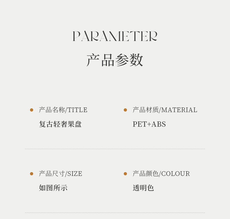 有脚带盖水果盘客厅家用新款塑料PET防尘高颜值干果零食水果篮详情10