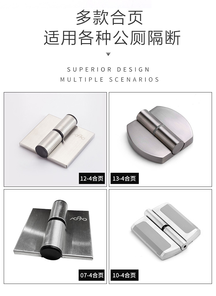 奥高卫生间隔断13-4锌合金304合页/公共卫生间家用五金配件铰链详情2