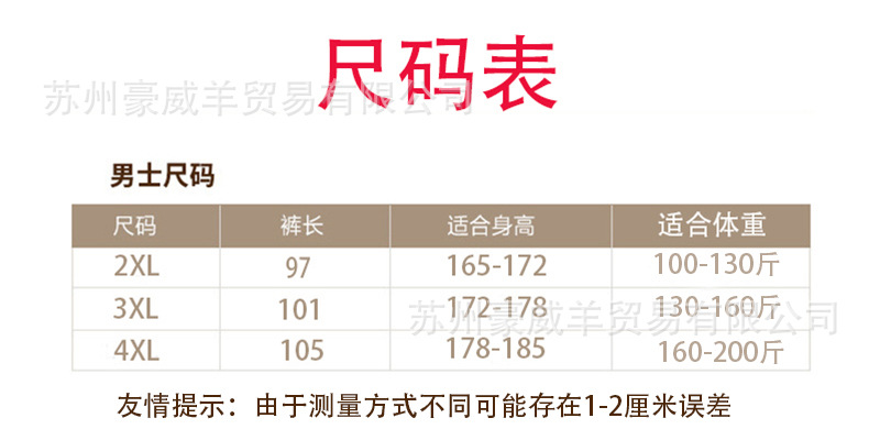 男士秋冬石墨烯保暖裤加绒加厚护膝护腰棉裤高腰打底毛线裤德绒详情1