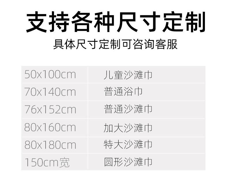 跨境JIT定制抗菌印花沙滩巾吸水速干游泳浴巾海边度假沙滩厂家详情12