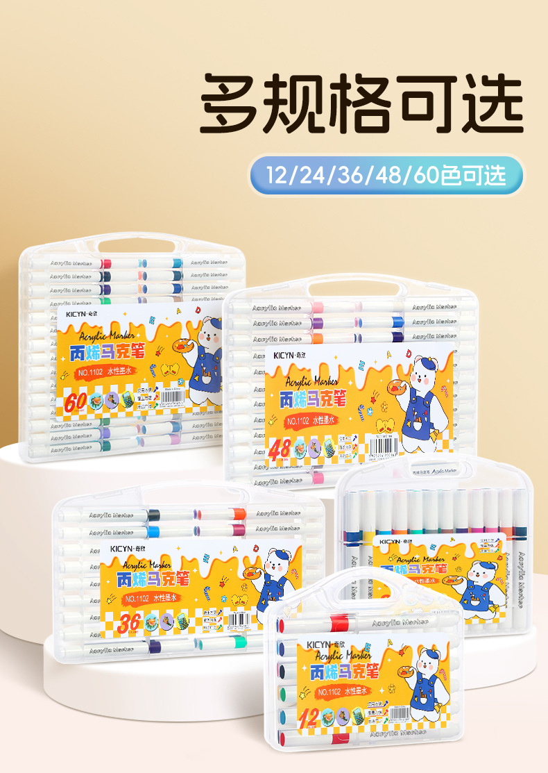 丙烯马克笔小学生专用儿童水彩笔幼儿园专用可水洗画画笔彩色笔详情11
