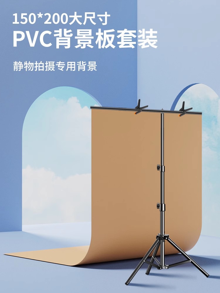 磨砂防水】PVC背景板拍照背景布拍摄道具T型支架卡纸纯色摄影照相详情2