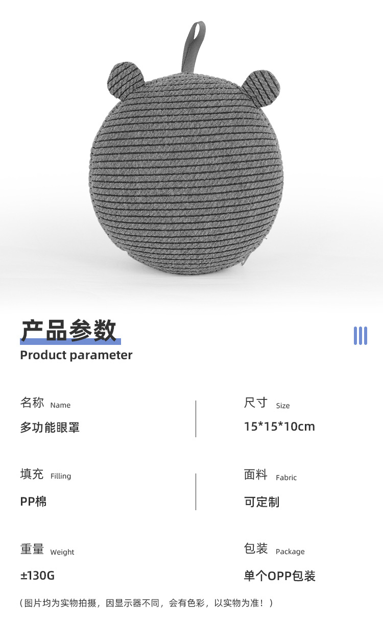 Cross-border multi-functional eye mask and neck pillow sleep wonder 2-in-one cartoon cute storage eye mask and neck pillow set pic 2