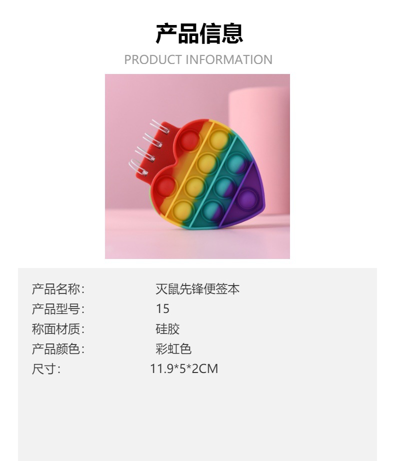厂家直销灭鼠笔记本学生便利贴学习用品硅胶产品便签创意多功能本详情7