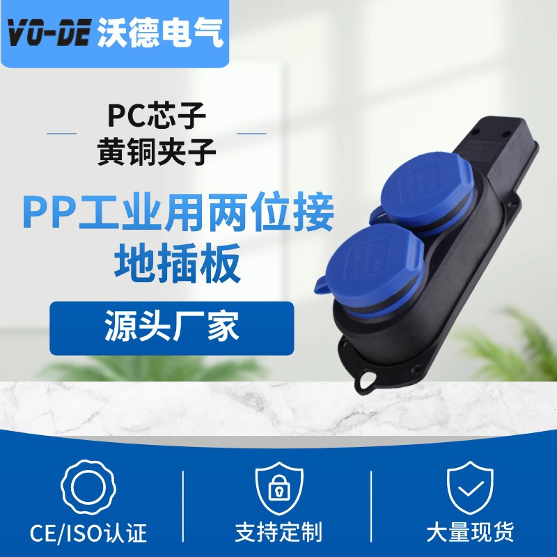 跨境直供欧规欧标三位插板工业用接地两位德标德规插板胶木排插座详情9