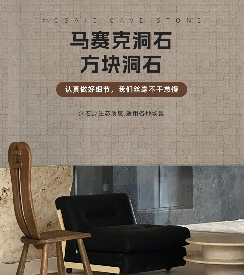 米白马赛克软瓷柔性石材轻质软石商业空间连锁店室内外背景墙装饰详情3