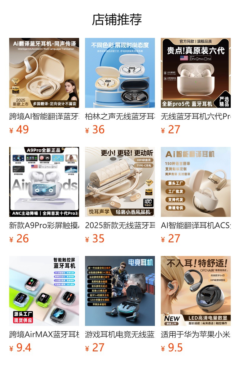 2025新款跨境Q1高音质蓝牙耳机超长续航降噪游戏运动二合一双耳机详情1