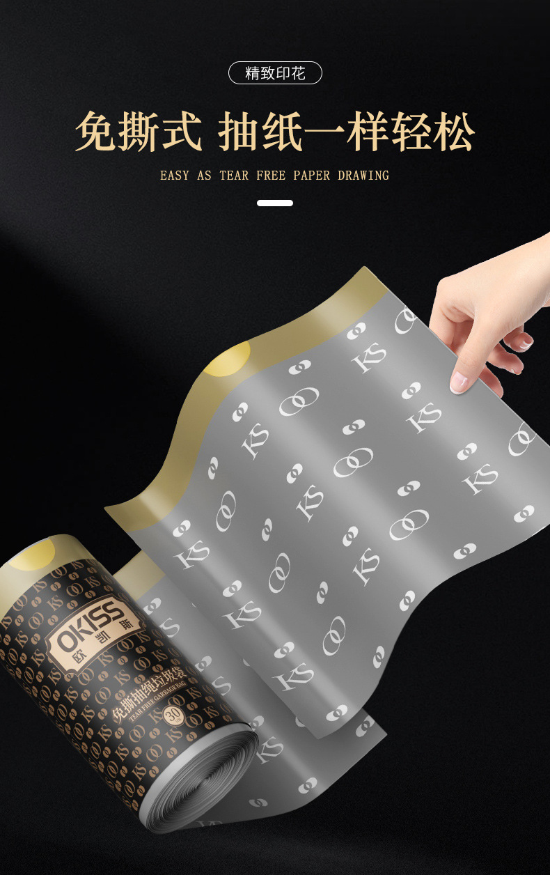 欧凯斯厨房垃圾袋家用厨余加厚免撕抽绳垃圾袋手提钢袋收纳大容量详情11