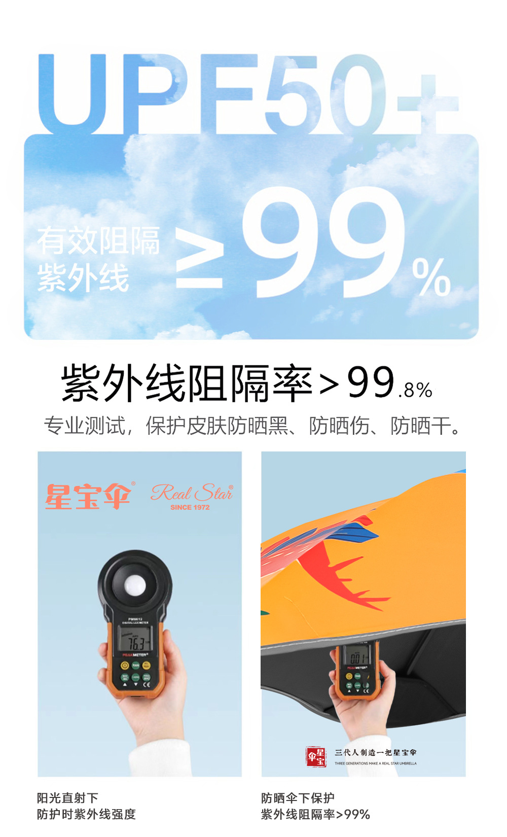 星宝伞儿童反光圆角防戳手动长柄遮阳雨伞宝宝安全挡风防雨详情9