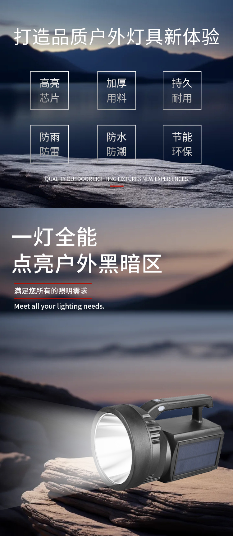 太阳能手提灯W5192充电超亮户外照明家用便携探照灯巡逻矿灯详情1