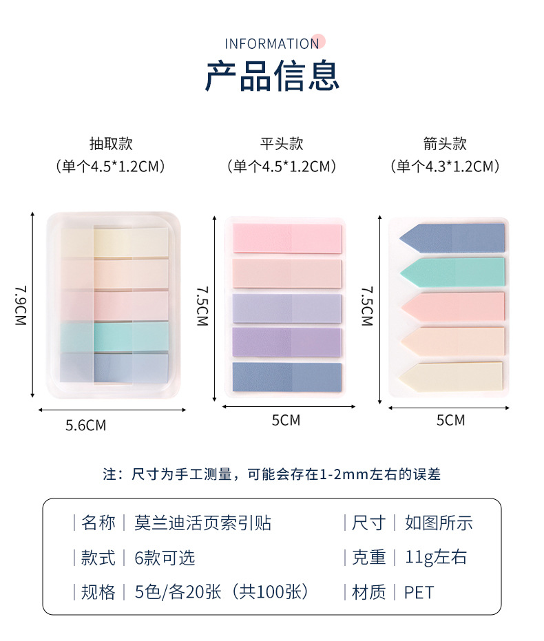 莫兰迪色便利贴ins风彩色索引贴纸办公学生用便签贴纸现货批发详情4