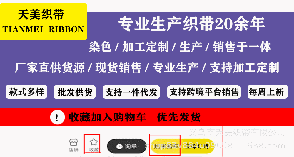 现货1CM全面人字带彩色人字带服装辅料衣领包边条重棉滚边包边织详情19
