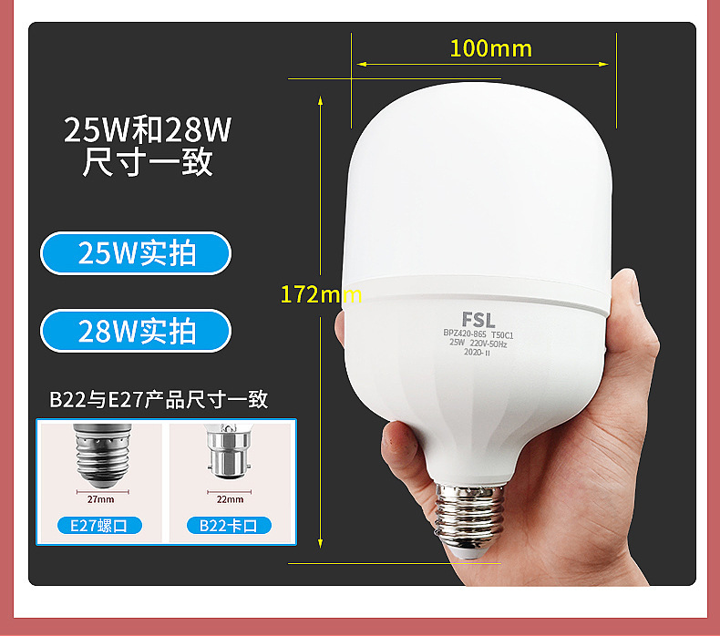 佛山照明LED灯泡E27节能无频闪照明高亮球泡厂房大功率照明球泡灯详情7