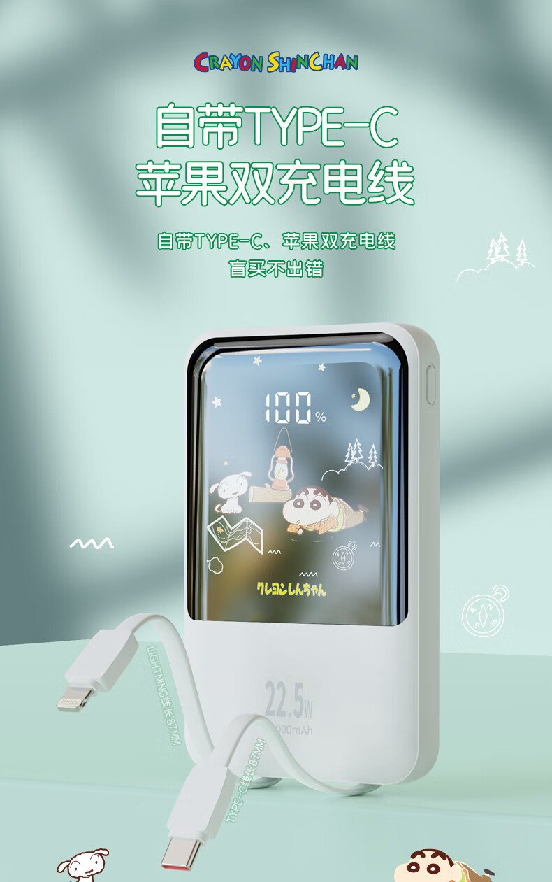 The Crayon Shin-chan comes with a dual-wire power bank that is fast charging and has a large capacity of 10,000 mah, making it a compact and portable power bank pic 5