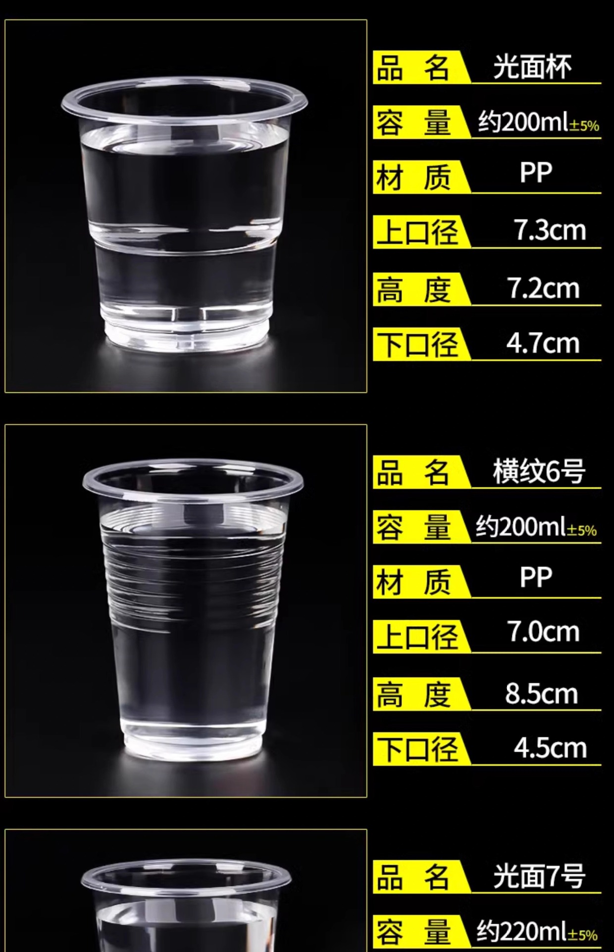 一次性杯子水杯批发透明塑料杯1000只装餐饮航空杯加厚家用结婚详情15