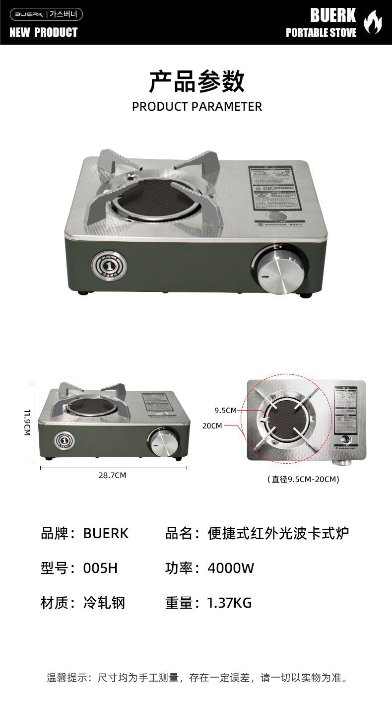 一体式户外便携式迷你红外线爱你卡式炉露营瓦斯炉家用火锅燃气炉详情20