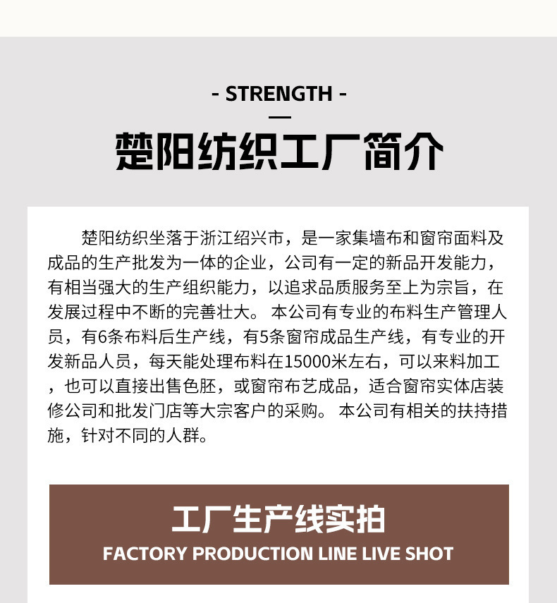 全遮光黑丝雪尼尔窗帘成品卧室客厅高级感绍兴柯桥全屋定制窗帘详情24