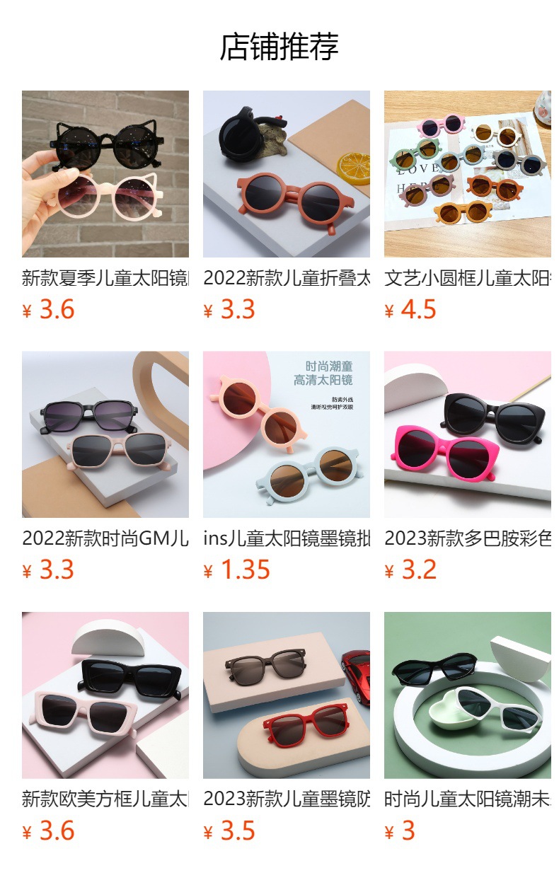夏季新款卡通儿童太阳镜兔耳朵可爱宝宝墨镜圆框多色萌宝墨镜详情1