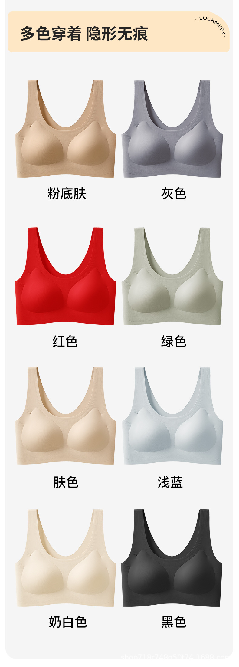 无痕粉底液隐形内衣女小胸聚拢收副乳背心式无钢圈运动美背文胸罩详情17