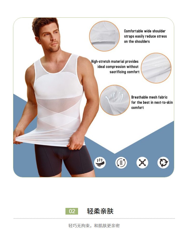 亚马逊欧美厂家直销男士塑身背心高弹网纱薄款胸衣塑胸收腹上衣详情6