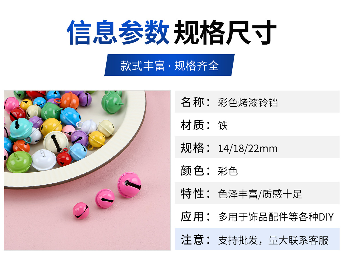 14-22mm single-character spray-painted colored bell pendant, small pendant, diy keychain accessory, pet small round bell pic 14