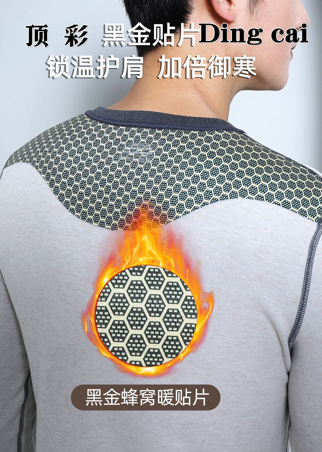 黑金锁温石墨烯男女保暖内衣德绒黑金贴片沸腾衣发热秋衣保暖套装详情17