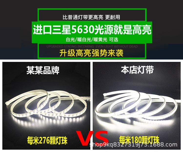 超亮led灯带5050防水5630LED贴片柔性灯带条2835双排三排220v灯带详情12