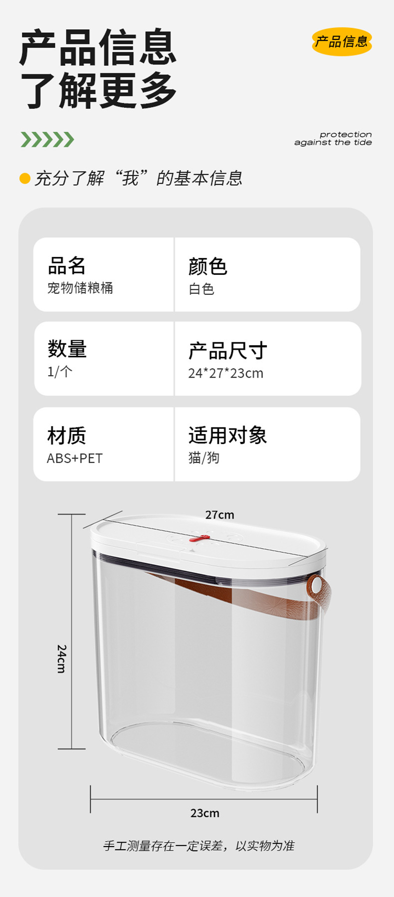 家用米桶密封防虫防潮储物罐分装米箱面粉桶杂粮收纳盒猫狗储粮桶详情23