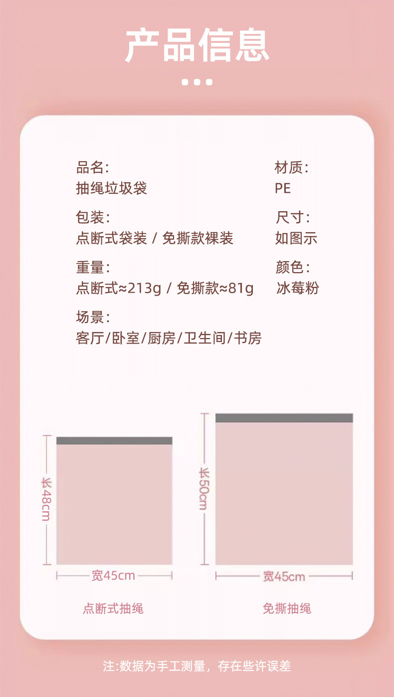 冰莓粉大号家用加厚加大垃圾袋收口宿舍抽绳手提式塑料袋厨房特厚详情3