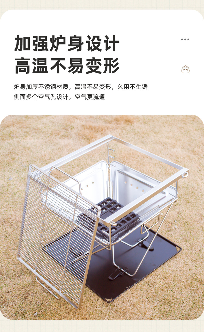 定制不锈钢折叠烧烤炉户外露营篝火台野餐柴火炉焚火台加厚烧烤架详情8