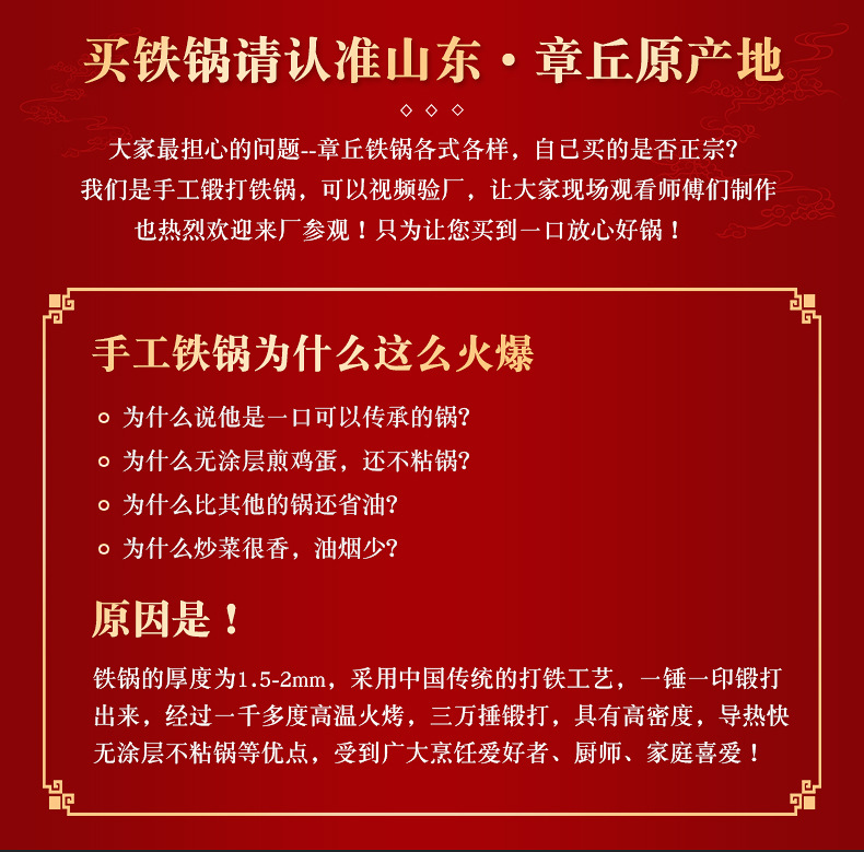 严选章丘黑锅 传统锻打老式炒菜铁锅圆底燃气灶通用超过章丘铁锅详情1