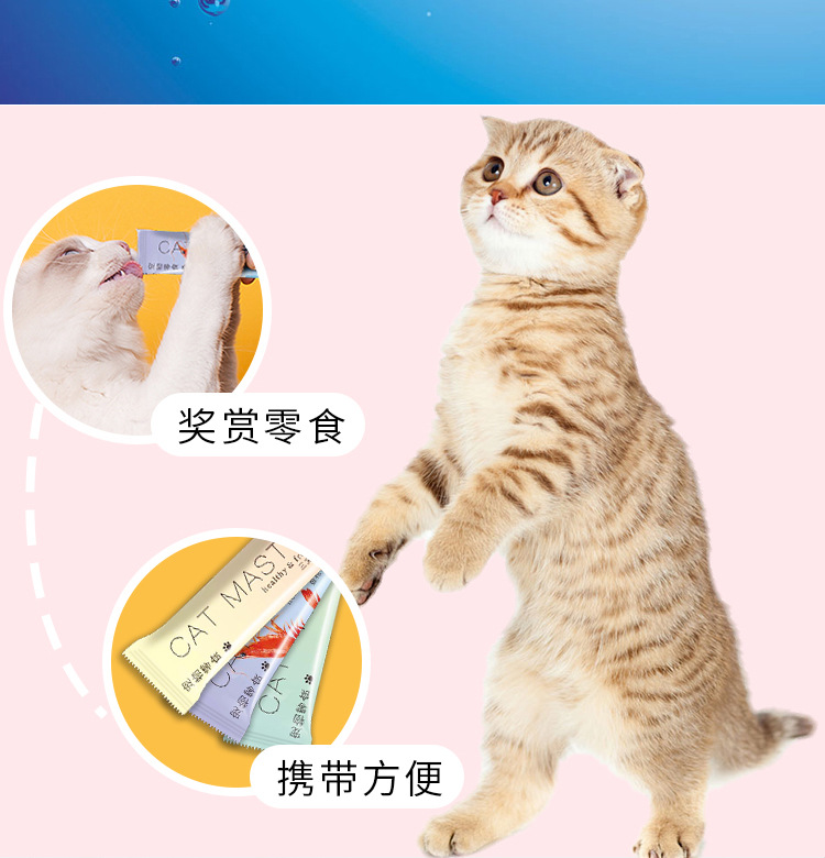 汪崽福猫条宠物零食批发流质湿粮成幼猫鸡肉金枪鱼营养膏猫咪罐头详情8