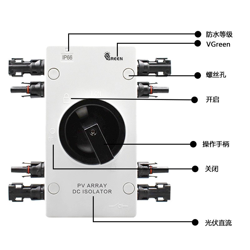 1000V 4P 32A waterproof external DC disconnector, 1000V MC4 photovoltaic switch pic 10