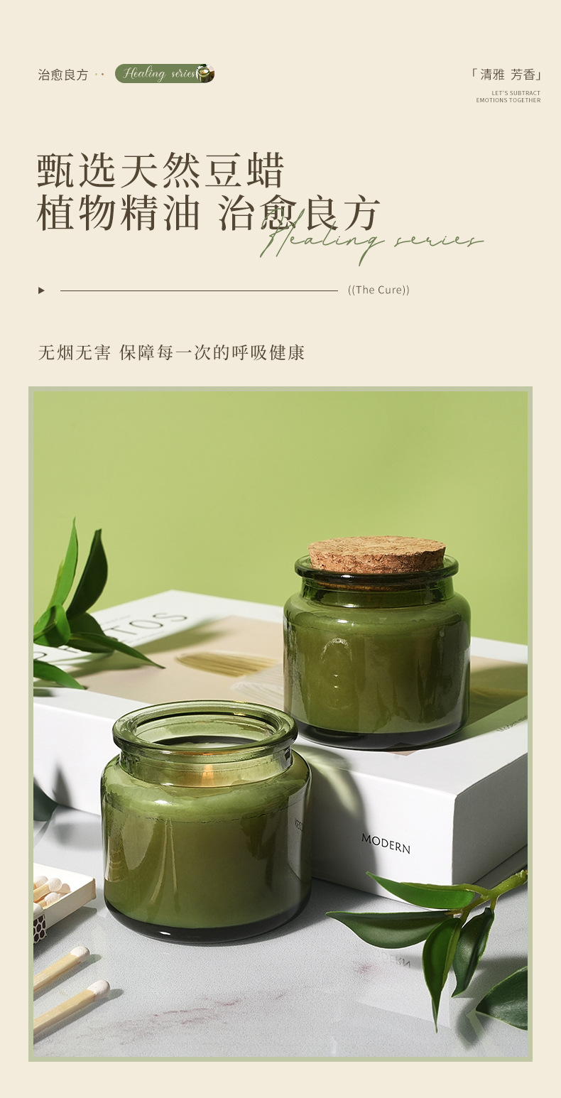 ins跨境定制家用香薰蜡烛清新淡雅绿色大豆蜡玻璃杯婚礼香氛详情8