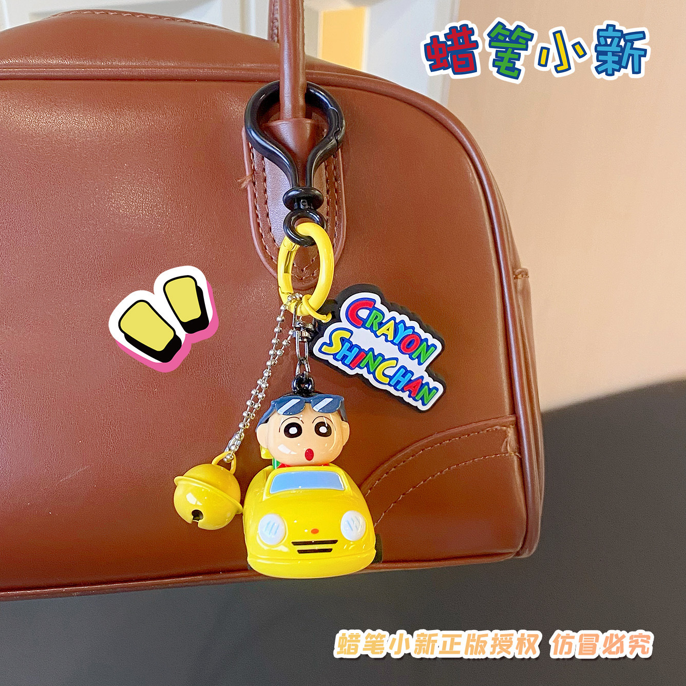 新款正版蜡笔小新旅行小车车立体趣味汽车钥匙扣学生可爱书包挂件详情5