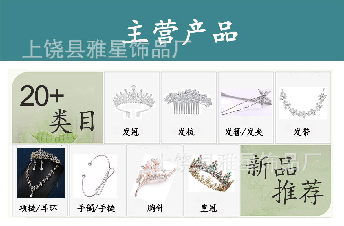 儿童王冠生日发箍女童水晶发饰礼物优雅公主头饰装扮发饰发箍皇冠详情25