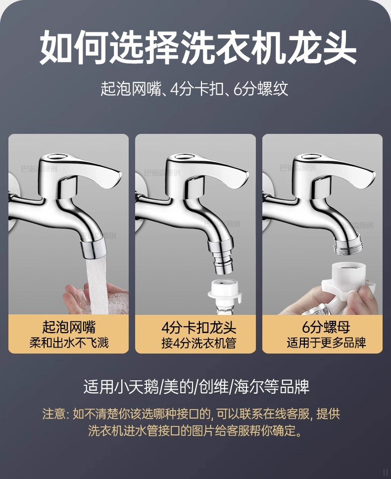 304不锈钢水龙头洗衣机阳台拖把池4分水嘴入墙式单冷快开家用龙头详情3