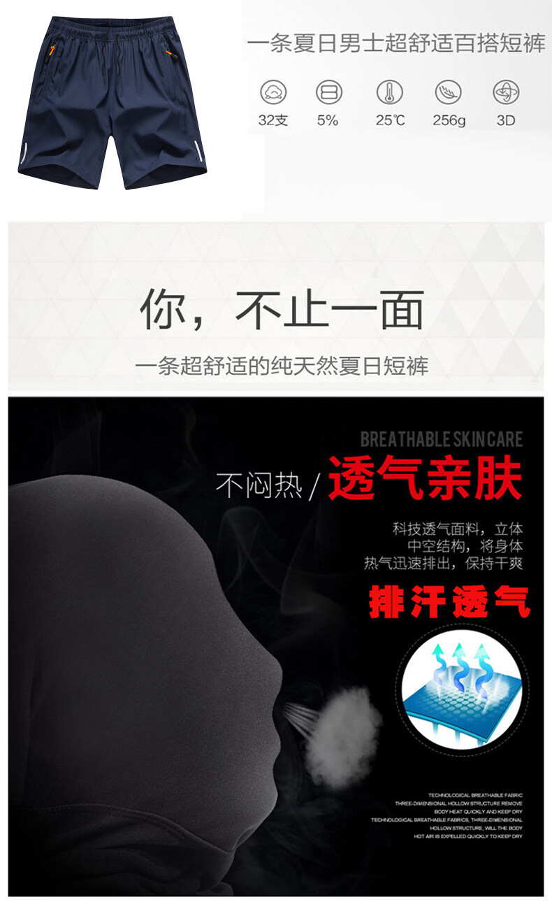 夏季冰丝运动速干裤男士短裤宽松5分大裤衩外穿沙滩休闲中裤批发详情13