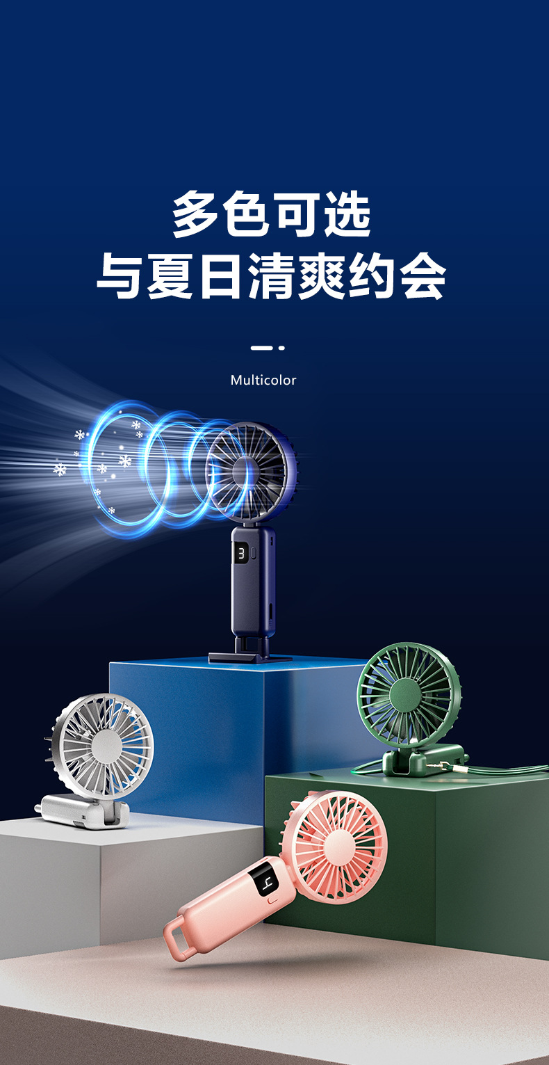 2025新款挂脖手持小风扇usb充电手持折叠风扇静音便携式数显风扇详情15